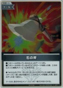 石の斧【PR】(hBP01-114P)