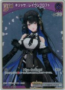 ネリッサ・レイヴンクロフト【PR】(hBP02-065P)