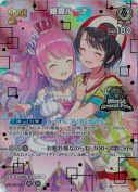 ★姫森ルーナ【PR】【UR仕様】(hBP03-014P)