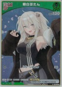 獅白ぼたん【PR】(hBP03-016P)
