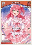 さくらみこ【PR】【ツインウエハース】(hBP03-027)
