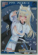 フワワ・アビスガード【PR】(hBP03-040P)