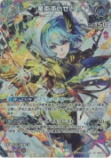 星街すいせい【SR】【PR】(hBP03-044SR)