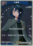 火威青【PR】(hBP03-046P)