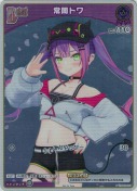 常闇トワ【PR】(hBP03-051)