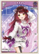 ロボ子さん【PR】【ツインウエハース】(hBP03-058P)