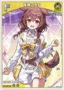 戌神ころね【PR】【ツインウエハース】(hBP03-063P)