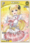角巻わため【PR】【ツインウエハース】(hBP03-069P)