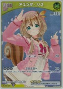 アユンダ・リス【PR】(hBP03-073P)
