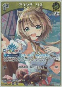 アユンダ・リス【PR】【ホロドリ仕様】(hBP03-076P)