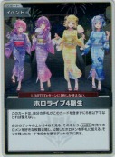 ホロライブ4期生【PR】(hBP03-093P)