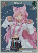 博衣こより【PR】(hBP04-008P)