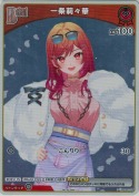 一条莉々華【PR】(hBP04-032P)