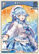 雪花ラミィ【PR】【ツインウエハース】(hBP04-045P)