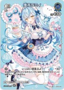 雪花ラミィ【PR】【ツインウエハース】(hBP04-046P)