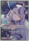 ラプラス・ダークネス【PR】【ホロドリ仕様】(hBP04-058Phd)