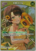 大空スバル【PR】(イラスト違い)(hBP04-068P)