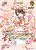 大空スバル【PR】【ツインウエハース】(hBP04-070P)