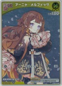 アーニャ・メルフィッサ【PR】(hBP04-073P)