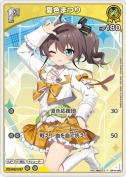 夏色まつり【PR】【ツインウエハース】(hBP04-080P)