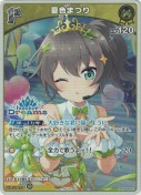 夏色まつり【PR】【ホロドリ仕様】(hBP04-081P)