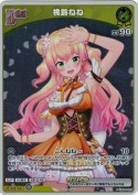 桃鈴ねね【PR】(hBP04-083P)