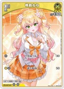 桃鈴ねね【PR】【ツインウエハース】(hBP04-084P)