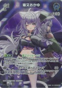 猫又おかゆ【SR】【PR】(hBP05-043SR)