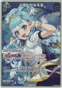 こぼ・かなえる【PR】【ホロドリ仕様】(hBP05-048P)