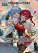 ★フレンドリーパソコン【PR】【エクストリーマーカップ】(hBP05-074P)