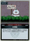 み俺恥【PR】【35P】(hBP05-079Pa)