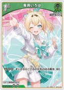 風真いろは【PR】【ツインウエハース】(hBP06-024P)