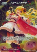 ブルームステージ【PR】(hBP06-090P)