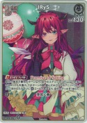 IRyS【PR】(hBP08-008P)