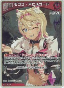 モココ・アビスガード【PR】(hBP08-034P)