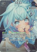 水宮枢【PR】(hBP08-049P)