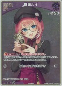 鷹嶺ルイ【PR】(hBP08-061P)