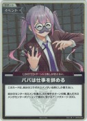 パパは仕事を辞める【PR】(hBP08-094P)