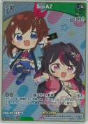 SorAZ【PR】【SD】【R】(hSD01-013P)