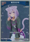 猫又おかゆ【PR】(hSD03-002)