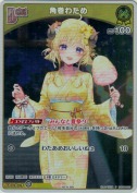 角巻わため【PR】(hSD08-007P)