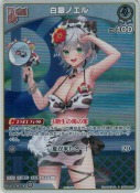 白銀ノエル【PR】(hSD09-005P)