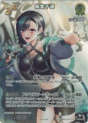 輪堂千速【SD】【PR】(hSD10-006P)