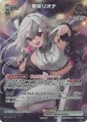 響咲リオナ【SD】【PR】(hSD10-010P)