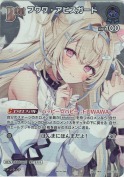 フワワ・アビスガード【PR】(hSD12-014P)