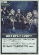 脱獄を果たした共犯者たち【PR】(hSD12-015P)