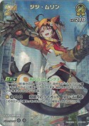 ジジ・ムリン【SD】【PR】(hSD13-013P)