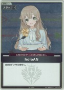 holoAN【PR】(hSD14-010)【hBP08版】