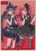 ★赤エール【一伊那＆莉々華】【PR】(hY03-011P)