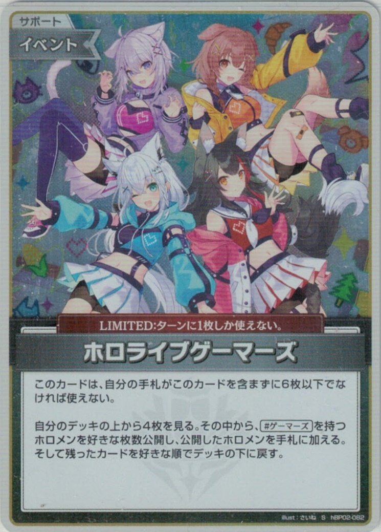 グランドパンダキャニオン / 2弾(クインテットスペクトラム